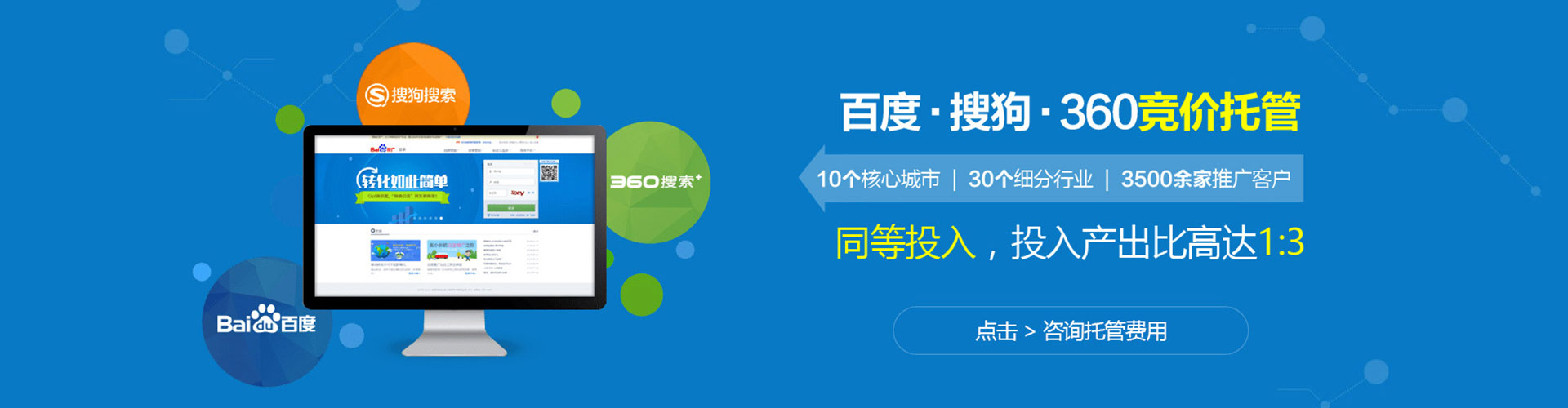 北投sem运营